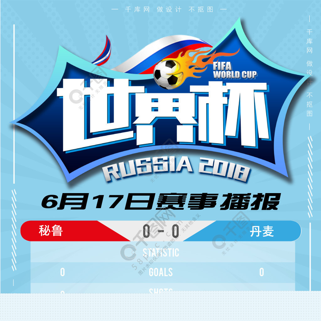 場的防線守